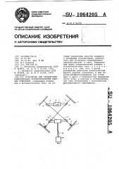 Устройство для градуировки измерительных преобразователей ударных ускорений (патент 1064205)