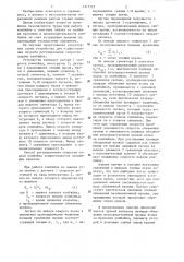 Способ регулирования скорости подачи комбайна (патент 1317121)
