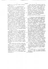 Сверлильно-фрезерный деревообрабатывающий станок (патент 1526994)
