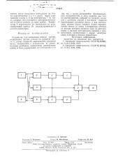 Устройство для измерения работы гребца (патент 574641)