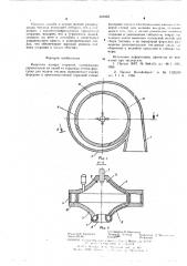 Вихревая камера сгорания (патент 589452)