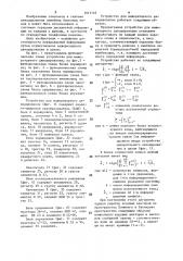 Устройство для мажоритарного декодирования (патент 1517137)