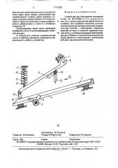 Устройство для обогащения материала (патент 1717228)