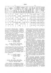 Согласующий механизм к многоместному копировальному станку (патент 670417)