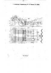 Картофелеуборочная машина (патент 29295)