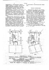 Транспортное средство для работы на склонах (патент 677954)