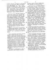 Фунгицидное средство (патент 657728)