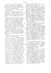 Приемник многочастотных сигналов (патент 1533020)