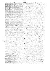 Устройство для исследования терморегуляции лабораторных животных (патент 938926)