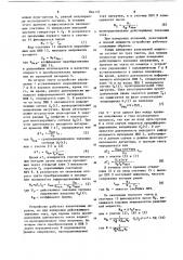 Многофункциональный аналогоцифровой преобразователь (патент 864137)