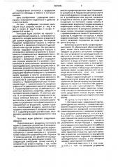Почтовый ящик (патент 1651845)
