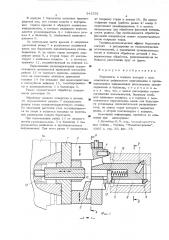 Борштанга (патент 541591)