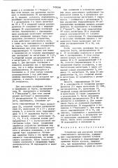 Устройство для разгрузки кузовов самосвального автопоезда (патент 1458260)