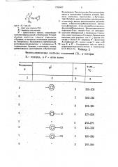 Способ борьбы с грибками (патент 1780497)
