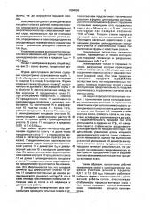 Фурма для продувки расплава (патент 1694656)