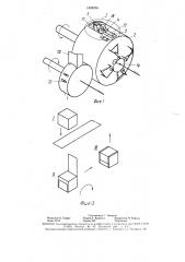 Устройство для нанесения кольцевой этикетки на предметы (патент 1599266)