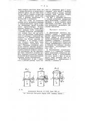 Двухтактный двигатель внутреннего горения (патент 8909)