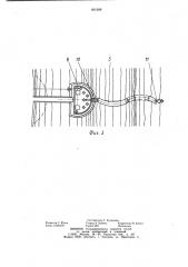 Волновая энергетическая установка (патент 901608)