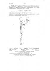 Устройство для погружения трубчатых свай (патент 86420)