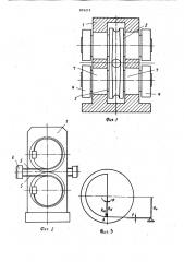 Рабочая клеть стана холодной прокатки труб (патент 876219)