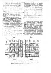 Устройство для закрепления арматуры (патент 1301952)