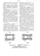 Рабочее колесо центробежного насоса (патент 1135928)