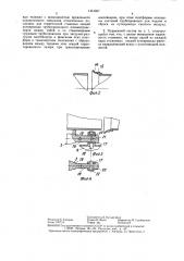 Железнодорожный подвижной состав для перевозки контейнеров (патент 1451057)