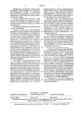 Горелка реактора для термообработки микропорошков (патент 1654272)