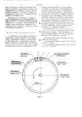 Полуавтомат для обжига, контроля и разбраковки микроминиатюрных источников света (патент 531219)