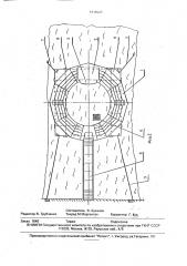 Арена (патент 1816225)