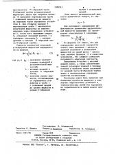 Гидростатический плотномер (патент 1099245)