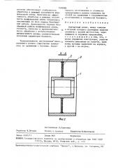 Контактный ролик (патент 1495080)