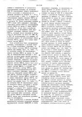 Устройство для сопряжения эвм с абонентом (патент 1615728)