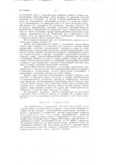 Маслообразователь непрерывного действия (патент 144670)