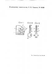 Высевающий аппарат (патент 44398)