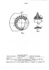 Нагреватель двигателя с внешним подводом теплоты (патент 1539360)
