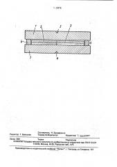 Пакет для получения биметаллических листов (патент 1790476)