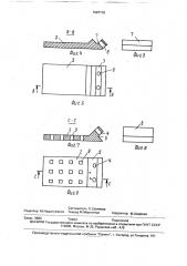 Берегозащитное сооружение (патент 1687710)