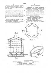 Хранилище для сыпучих материалов (патент 1004587)