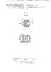 Устройство для получения тепла (патент 631761)