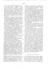Электролюминсцентная ячейка (патент 469225)