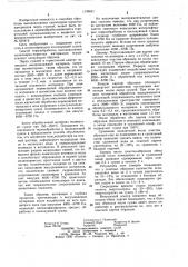 Способ термообработки высоковлажных капиллярно-пористых материалов (патент 1196631)