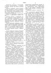 Подборщик плодов бахчевых культур (патент 1029874)