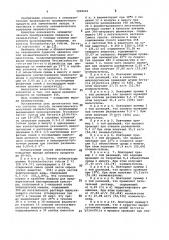 Способ энзиматического получения изомальтулозы (патент 1022663)
