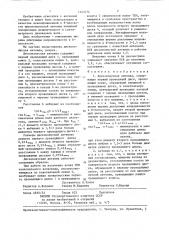 Дискоконусная антенна (патент 1343474)