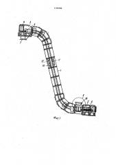Крутонаклонный конвейер (патент 1150184)