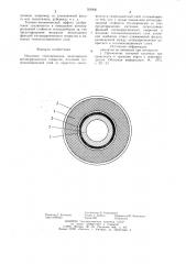 Изоляция теплопроводов (патент 956900)