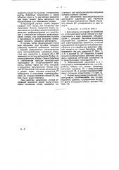 Центрофуга (патент 26245)