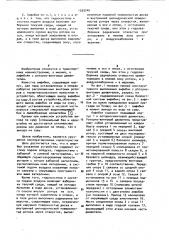 Амфибия (патент 1039740)