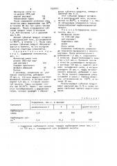 Способ получения неорганическо-органического пеноматериала (патент 1020007)